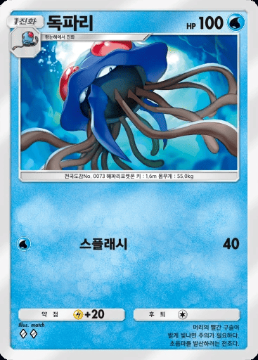 독파리